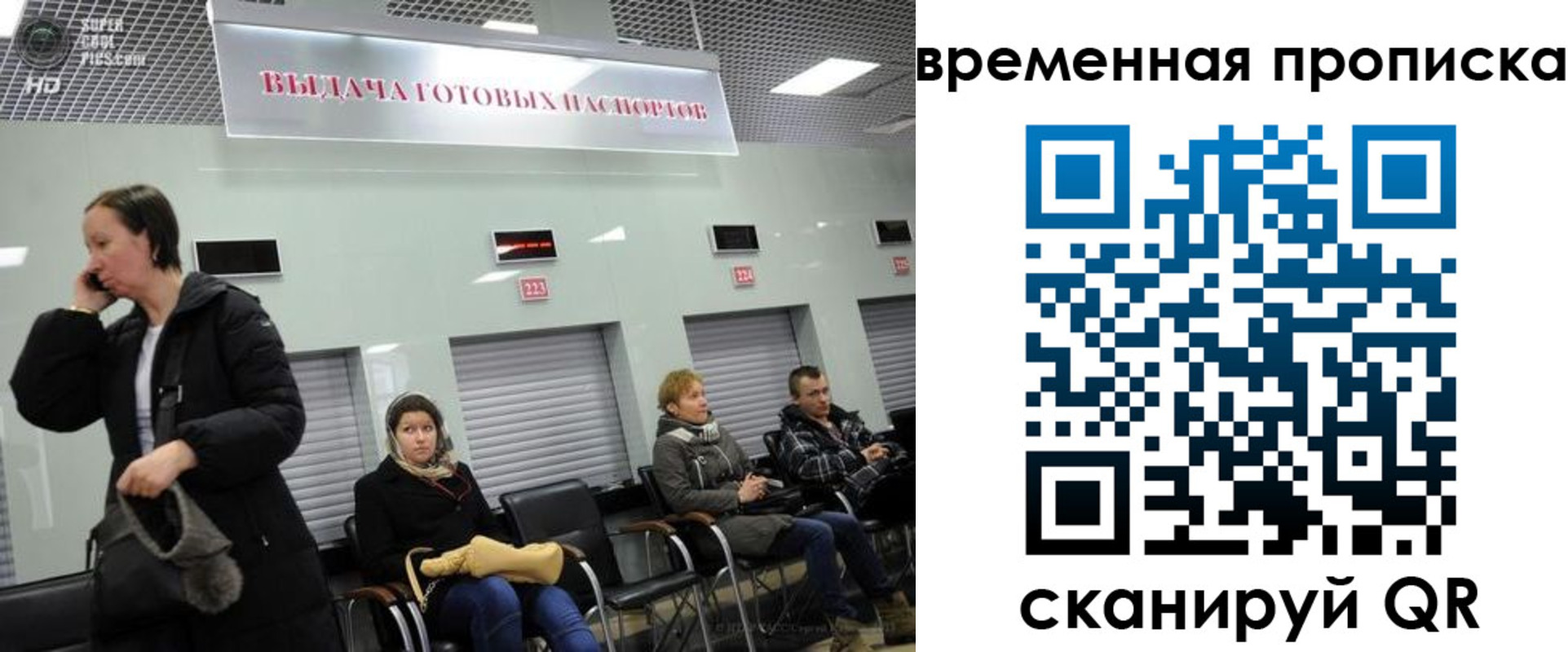 прописка 2025 в Адыгейске